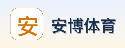 安博体育 Logo